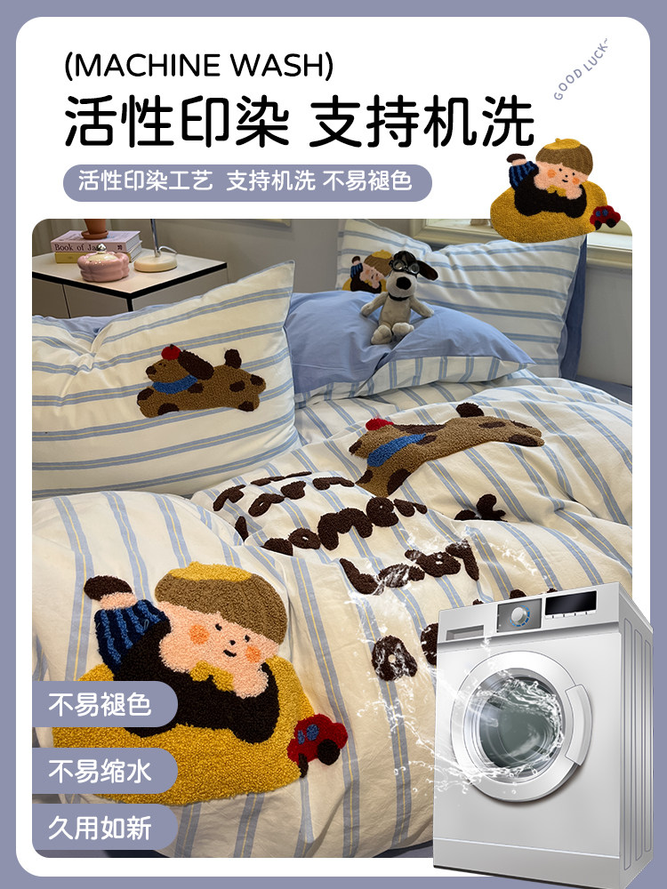 Muji Pure Cotton Washed Cotton Bedding Four-Piece Set for Children, Pure Cotton Bedding Duvet Cover, Boys' Single Bed Three-Piece Set