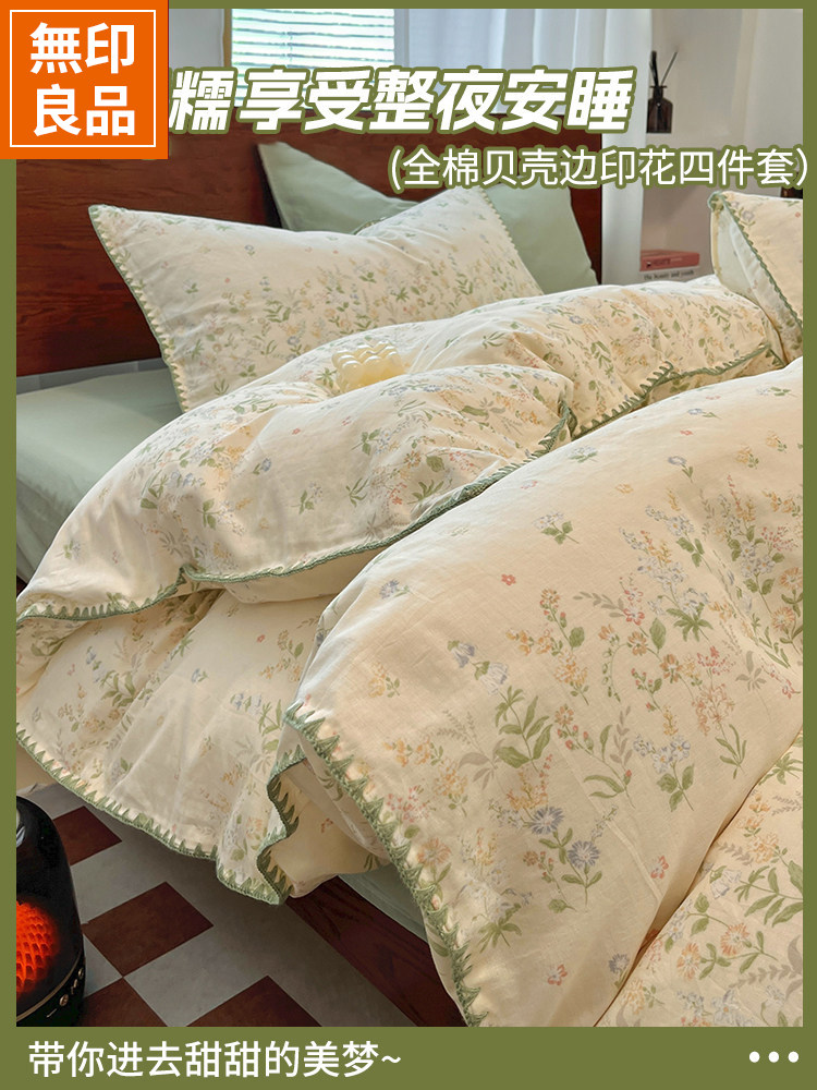 Muji Simple and Fresh Double-Layer Gauze Pure Cotton Bedding Four-Piece Set for Girls, All-Cotton Bed Sheet, Single Duvet Cover, Three-Piece Set