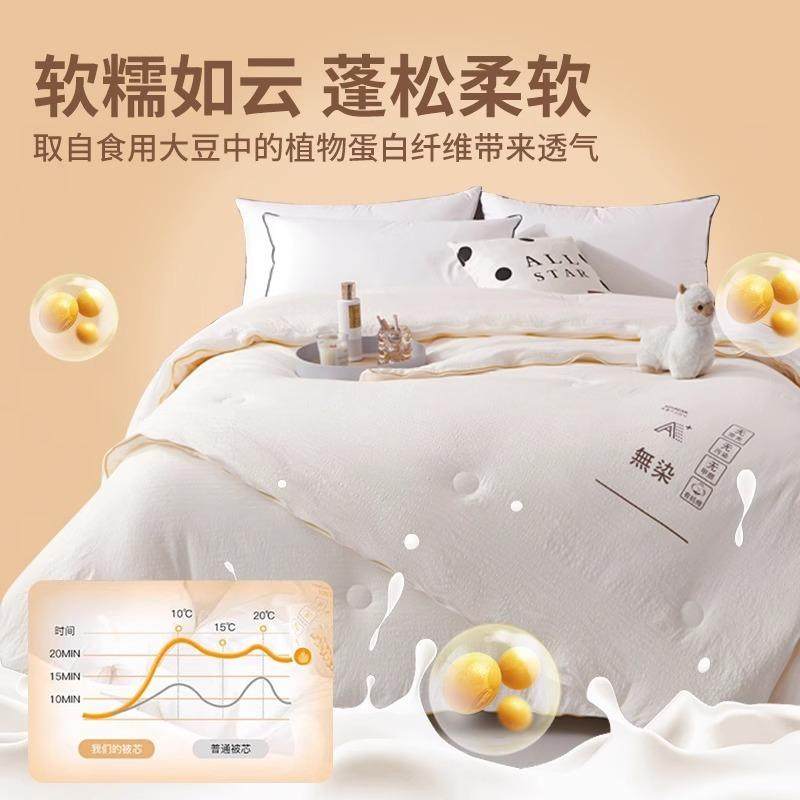 Muji Two-In-One Zippered Quilt, Soybean Fiber Quilt, Spring and Autumn Quilt, Winter Quilt, Thickened, Suitable for All Seasons