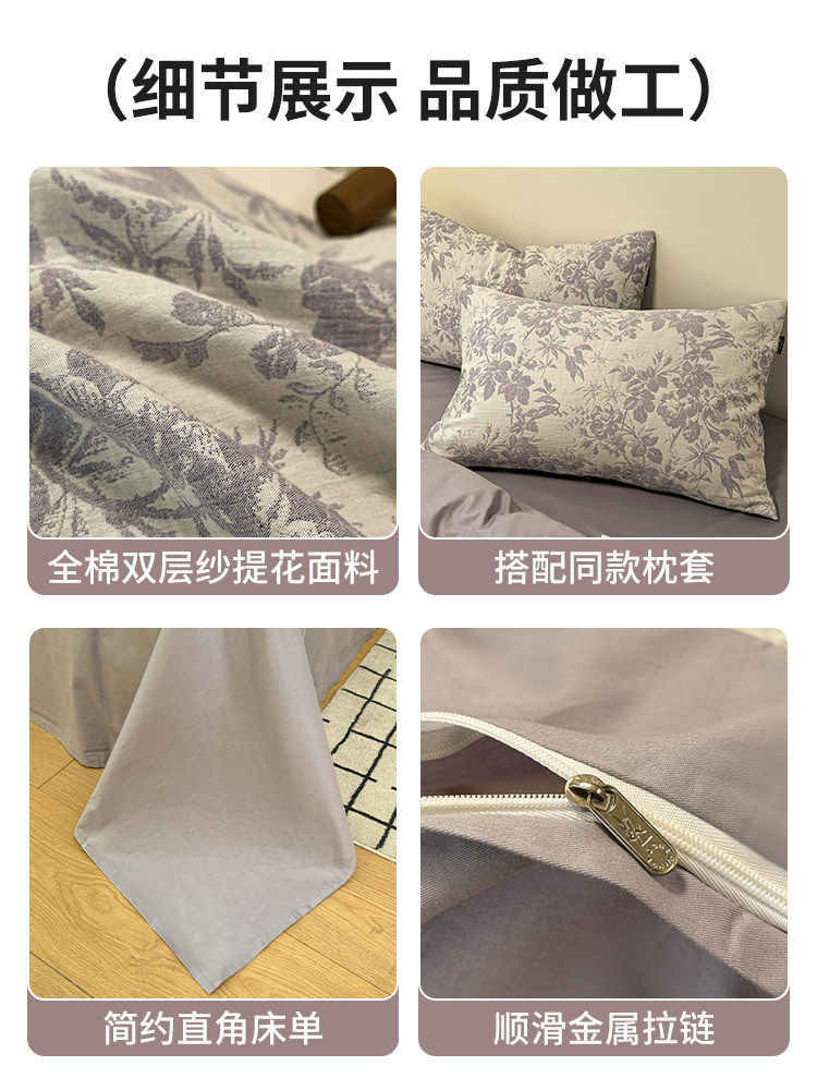 Muji 60-Count Pure Cotton Double-Layer Yarn Four-Piece Bedding Set, All-Cotton Light Luxury Bedroom Duvet Cover, Fitted Sheet, Three-Piece Set