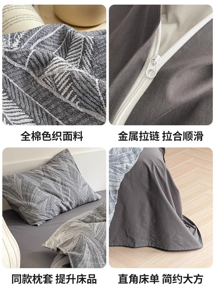 Muji Class a Yarn-Dyed Pure Cotton Four-Piece Set, Pure Cotton 100 Bedding, Xinjiang Cotton Duvet Cover, Bed Sheet Three-Piece Set