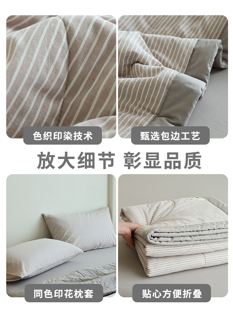 Muji All-Cotton Quilt, Pure Cotton Striped Air-Conditioning Summer Quilt, Single-Person Machine Washable Summer Quilt Four-Piece Set