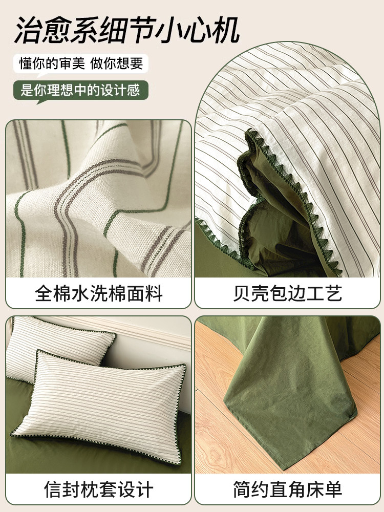 Muji Simple All-Cotton Washed Cotton Bedding Four-Piece Set Pure Cotton Striped Duvet Cover Bedding Single Three-Piece Set