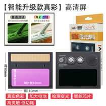 Welding lens automatic darkening mask solar welding helmet burning argon arc welder protection liquid crystal lens large battery