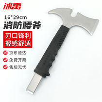 Bingyu BYaf-546 fire ax Taiping ax demolition tool marine sharp ax fire ax set ax fire extinguisher
