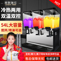 British Liesee Double-Cylinder Drink Machine Self-service Fruit Juicer Commercial Hot And Cold Double Warm Three-Cylinder Fully Automatic Cold Drinking Machine