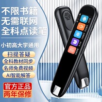Xiaobawang official flagship store Xiaochugao comprehensive AI smart reading pen dictionary pen multi-function book scanning and flipping