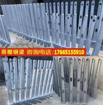 Bull Leg Bracket Custom-shaped steel structure Rain hitch stainless steel glass rain shed pick beams full welding rain shed steel beams