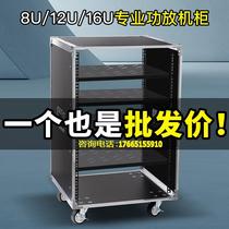Mixer shelf flight case 8U 12U 16U power amplifier cabinet home KTV audio equipment cabinet simple chassis
