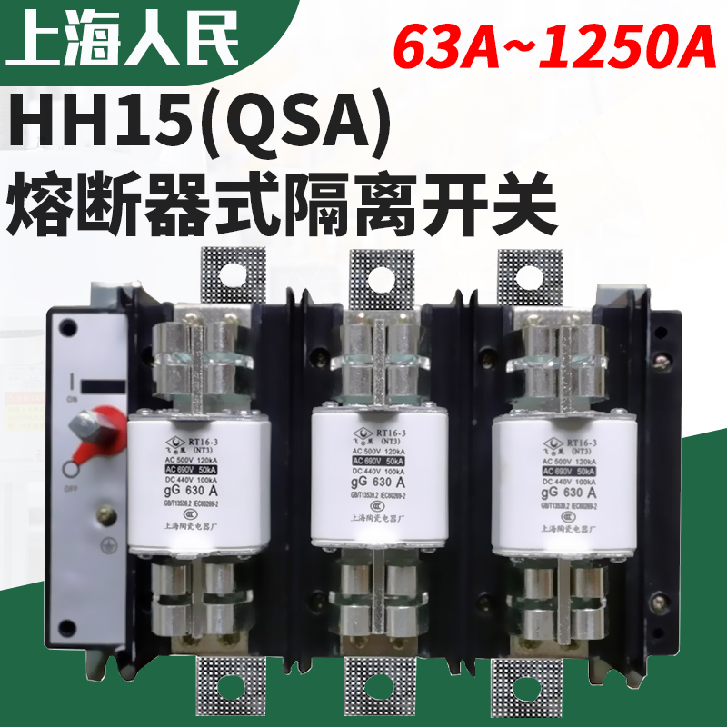 People's Isolation Switch Hh15(Qsa)-125/250/400/630/800/1000/Copper Knife Switch