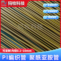 pi transparent Medical catheter Thermistor Insulation Casing Temperature Sensor Sleeve Good Toughness & Rigidity