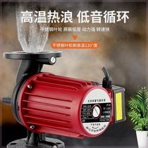 Household energy-saving heating circulation pump geothermal hot water silent water pump 220 high-power shielded pump hot water pump