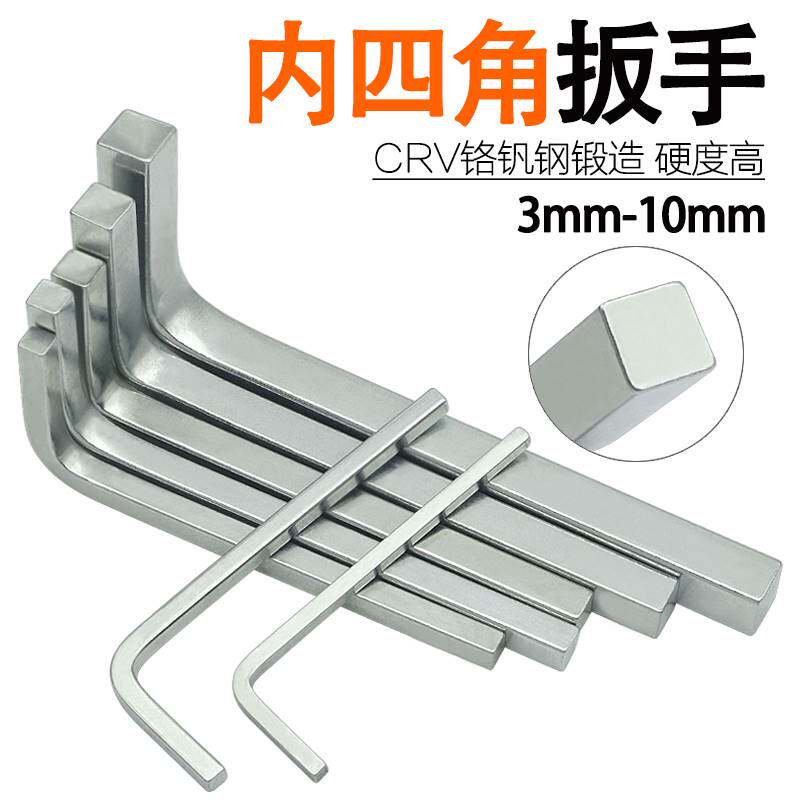Inner Tetragonal Wrench Inner Corner Square Type Screw Doors And Windows Wrench L Type Square Screwdriver Suit 4 Side Type Wrench-Taobao