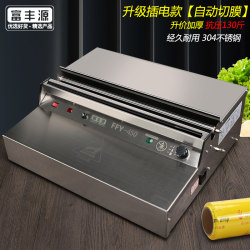Brand Plastic Wrap Baler Packaging Machine Supermarket Fruit and Vegetable Commercial Film Wrapping Machine Thickeneded Plastic Wrap Sealing Machine