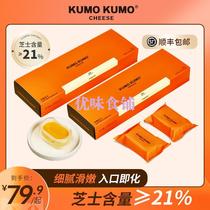 KUMO KUMO internet celebrity semi-cooked cheese 2 boxes of 10 pieces cheesecake snacks pastries dessert afternoon tea gourmet