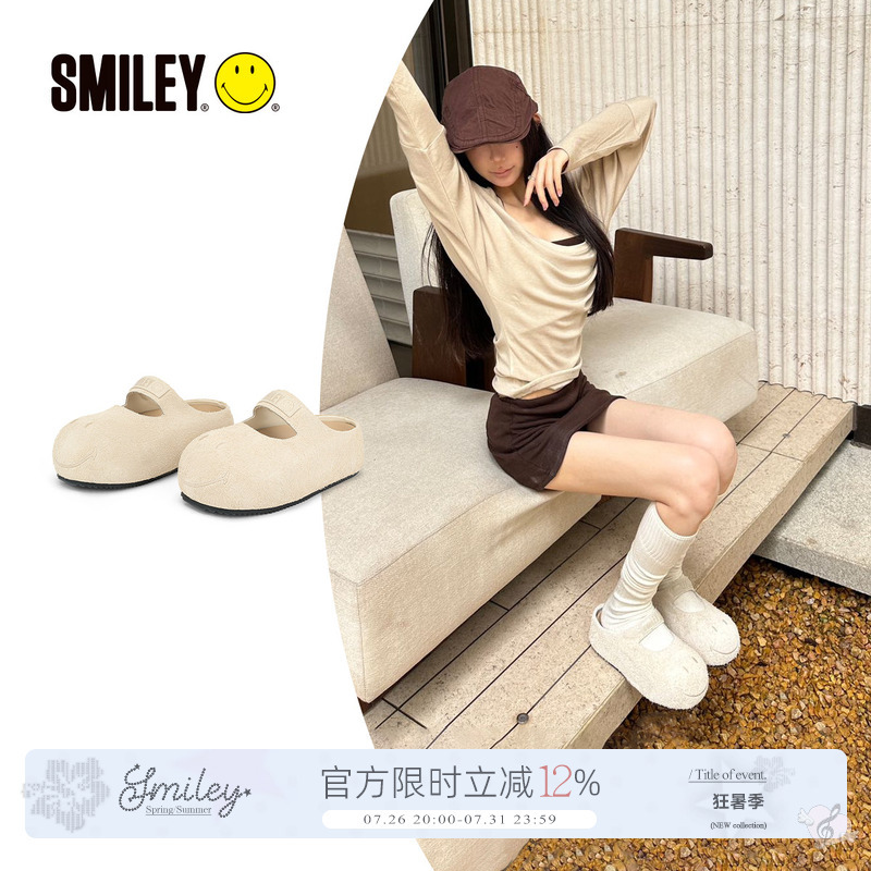 [Same Style as Lin Yun] Smiley Smiley Face Mule in Milk Tea Color, Slip-On Women's Birkenstock-Style Height-Increasing Half-Slippers