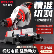 Dreshi saw aluminum machine multifunction cutting machine 10 inch high precision saw aluminum alloy wood aluminum 45 degree mitre saw