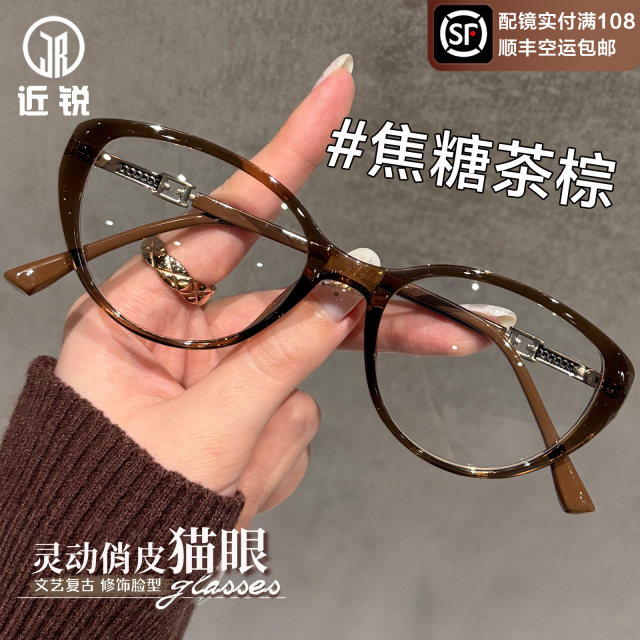 Cold brown white cat eye myopia glasses for women
