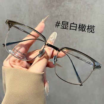 Semi-Rimless Near-Sighted Glasses for Men and Women, Professional Prescription Options Available, Slimming Effect for Large Faces, Anti-Blue Light