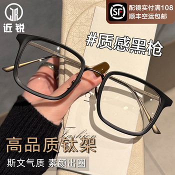 Ultra-Light Titanium Square Frame Glasses, Trendy Men's Eyeglasses for Nearsightedness, Can Be Fitted with High-Precision Lenses, Specifically Designed for Large Faces, Eyeglass Frames for Women