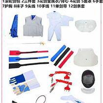 Fencing equipment foil complete set of adult and childrens foil super 12 set equipment CE certified competition only
