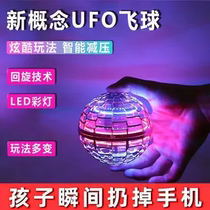 Intelligent induction flying ball spinning flying ball suspension magic ufo magic black technology 6 girls childrens toys boys
