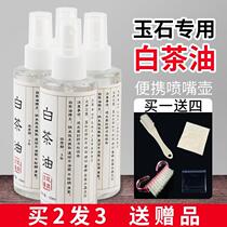 Maintenance oil olive oil ivory bone inscriptions anti-crack bracelet maintenance solution bead plate toy bag slurry