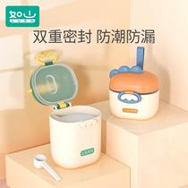 Rushan 400ml baby milk powder box out-and-out food supplement rice noodle box sealed tank moisture-proof storage tank divided into compartments