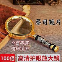 100x magnifying glass for elderly reading high-definition presbyopia special childrens repair magnifying glass