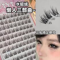 5D Baby Curved Layer Mink Velvet False Eyelashes Messy Lazy Trilogy Female Natural Sunflower Simulation Single Cluster