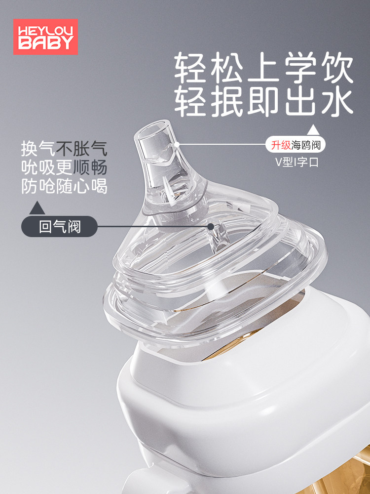 Suitable for Hegen Straw Bottle Accessories, Duckbill Nipple, Gravity Ball Handle, Direct Drinking Straw Cup