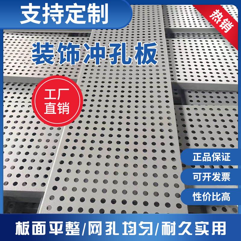 1-2mm thickened 304 stainless steel punching plate balcony anti-theft window base plate punch hole mesh hole plate-Taobao