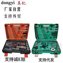 Supply of special tool combination set for auto repair. 121-piece set of two-color auto repair tool combination set.