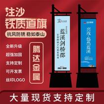 Sand injection iron road flag light pole road flag customized outdoor 5-meter real estate advertising road flag roadside road flag sand injection manufacturer