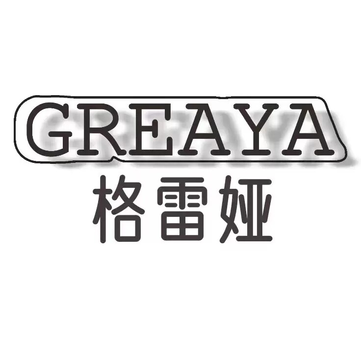 GREAYA格蕾娅美妆