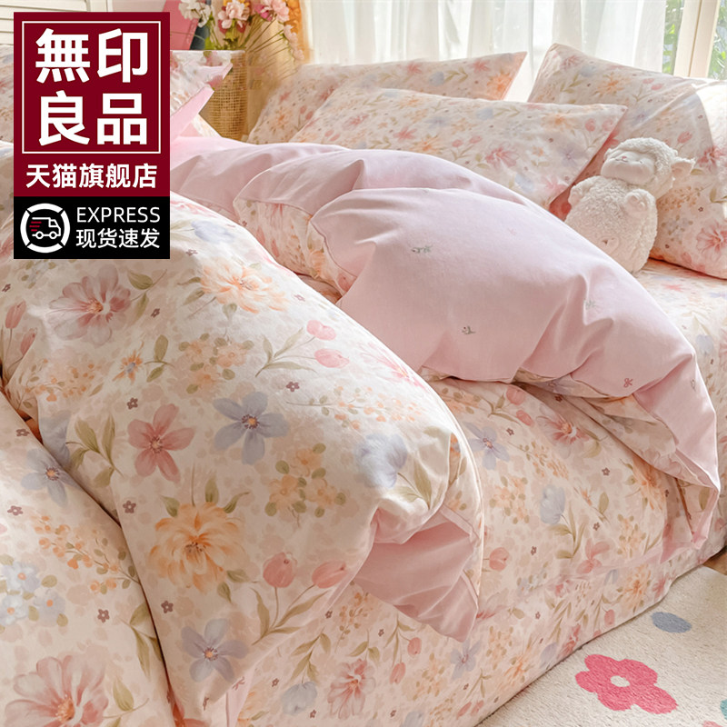 Кровать Muji, комплект из четырех частей, чистый хлопок, хлопок 2025, новая простыня, стеганое одеяло, простыня, общие постельные принадлежности из трех частей