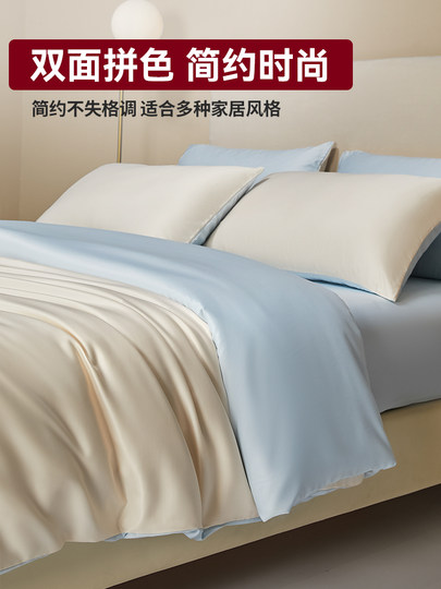 Muji Summer Ice Silk Duvet Cover Single Piece 150X200X230 New Summer Cool Feeling Quilt Cover Single Sheet 4