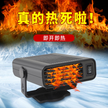 Car heater in-car heater electric heating 12-24v truck speed Heat fan heater car heater