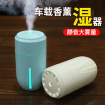 Car humidifier spray Car disinfection aromatherapy car elimination in addition to odor fog Car air purifier