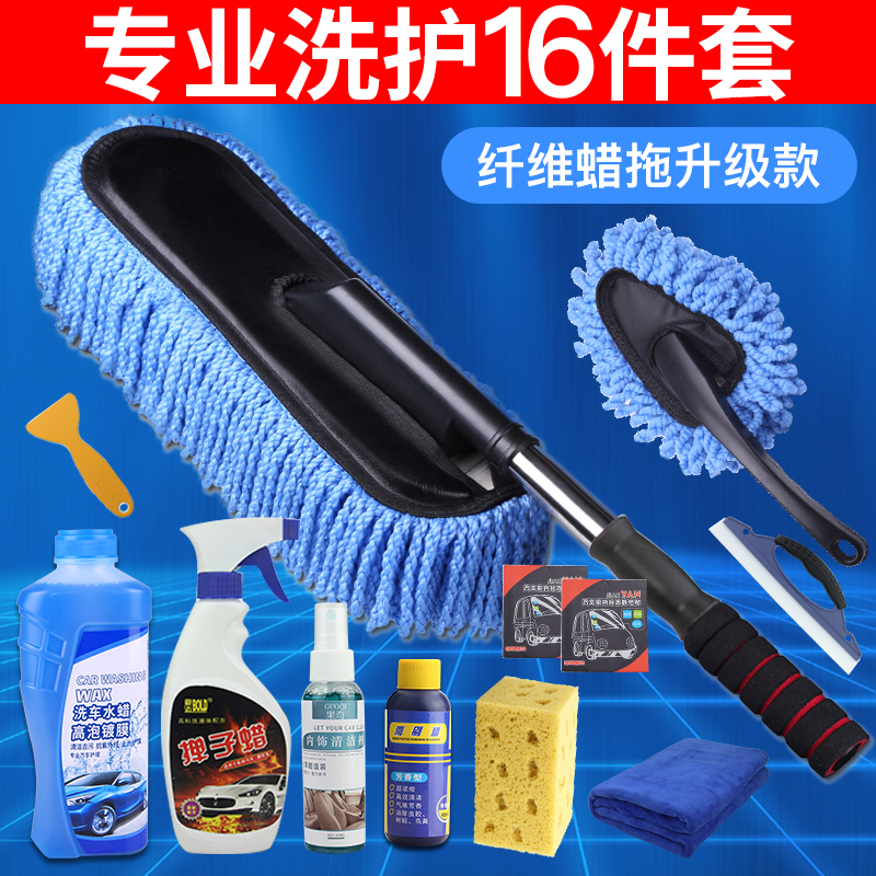 Car washing tools, car wiping artifact mop dust duster brush soft wool car set household cleaning car wax drag