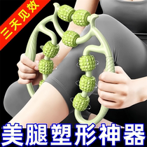 New leg slimming artifact ring-shaped leg massager roller roller mace muscle stretching relaxation leg massage