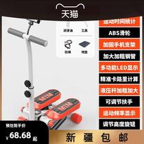 Xinjiang stepper home weight loss multifunctional silent artifact in situ stepping and mountaineering foot sports equipment