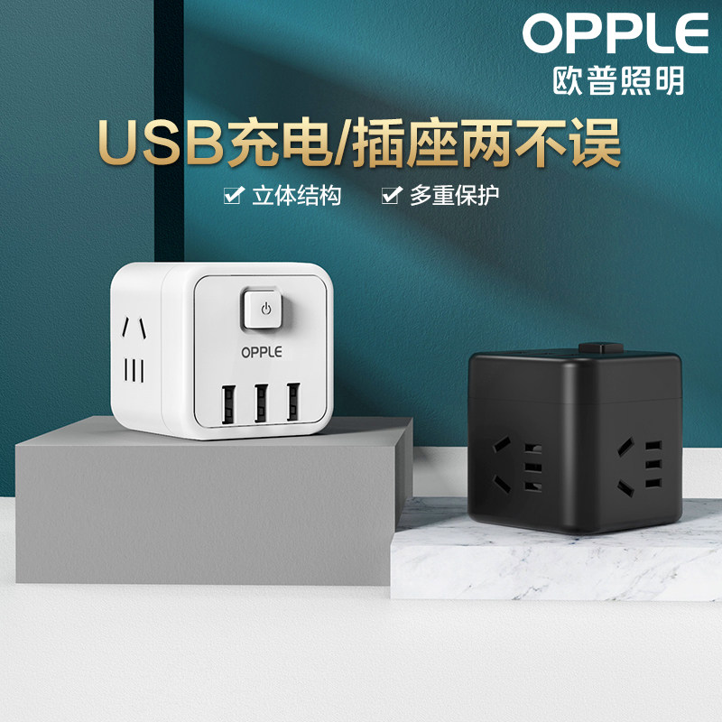Opp Small Magic Square Socket Converter Cubic charging head platoon extension cord multifunction universal plug-in X5