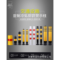 Anti-collision column fixed column steel pipe warning column road pile pedestrian and vehicle separation area road isolation zone anti-collision pile isolation column