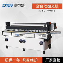 Woodworking machinery semi-automatic fully automatic side sand 4-axis vertical grinding polishing machine double sand double polishing electric sander