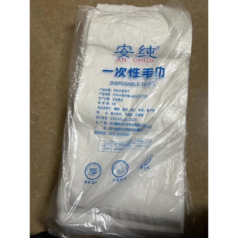 Anchun Disposable Towels for Foot Baths, Hotel Saunas, Foot Wipes, Plain Weave, Absorbent, Thickened, for Foot Therapy, Manicure, Beauty, and Hairdressing Anchun Disposable Towels for Foot Baths, Hotel Saunas, Foot Wipes, Plain Weave, Absorbent, Thickened, for Foot Therapy, Manicure, Beauty, and Hairdressing