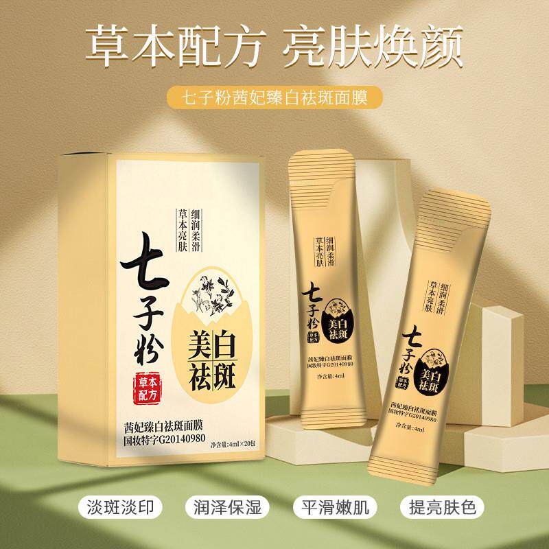 夜幕下的肌肤疗愈:一场关于光与净的温柔对话_涂抹面膜_淘宝美妆网