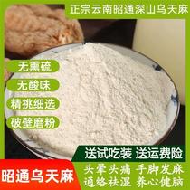 Pink gastrodia wild super fine Chinese medicinal materials Yunnan Zhaotong dry goods stewed pigeons authentic fresh grass dam