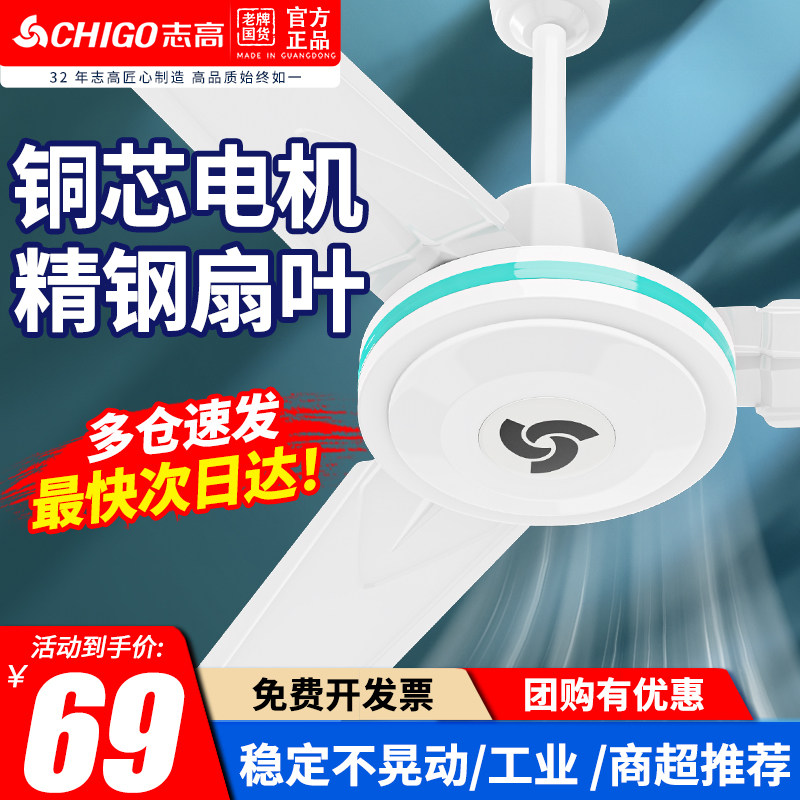 チゴシーリングファン、高出力、静音、家庭用およびリビングルームでの使用に最適、鉄製ブレード、2026年新モデル、工業用シーリングファン、リモコン付き、業務用電気ファン