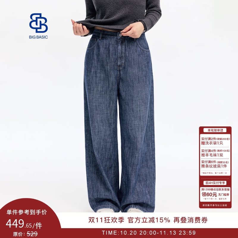 Big Basic “Turkish Denim” Design Loose Wide-Leg Straight Jeans Big Basic “Turkish Denim” Design Loose Wide-Leg Straight Jeans